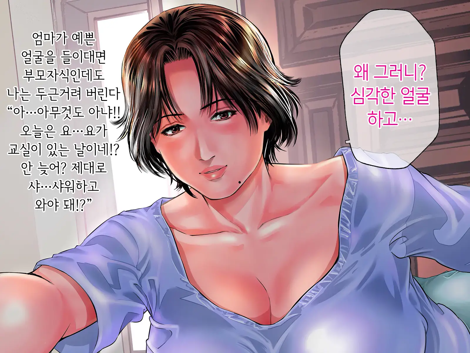 Mama No Furin Nikki Miyoko 38-Sai Wa Musuko No Doukyuusei To... | 엄마의 불륜일기 38살 미요코는 아들의 동급생과…